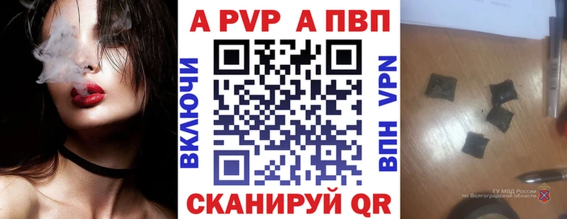 APVP крисы CK  Купить  Дмитриев 