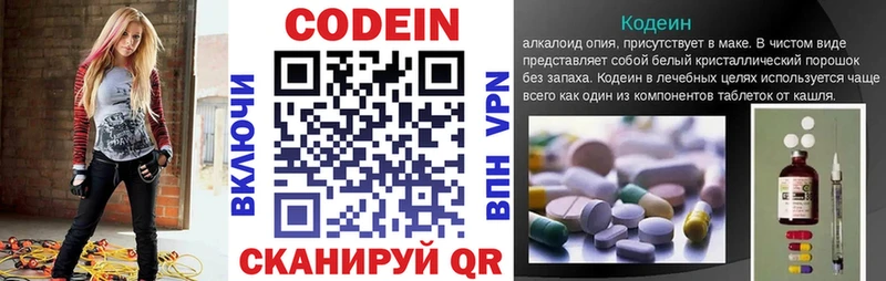 Codein напиток Lean (лин)  Купить  Дмитриев 