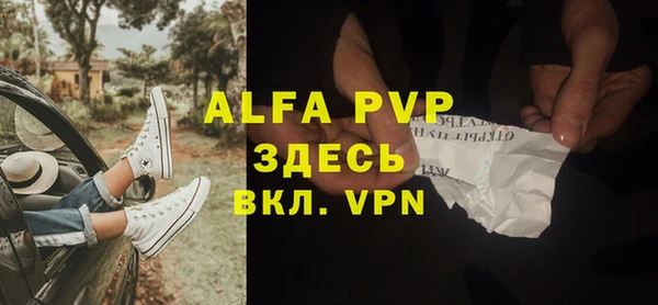 альфа пвп VHQ Волосово