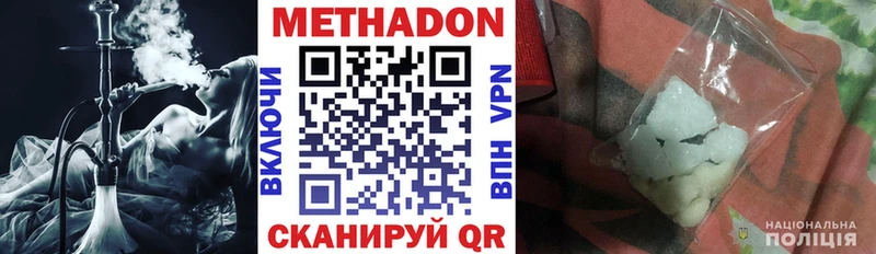 Купить закладки Дмитриев Метадон белоснежный